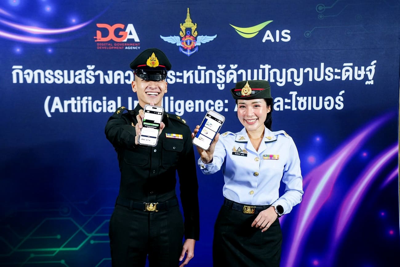 AIS