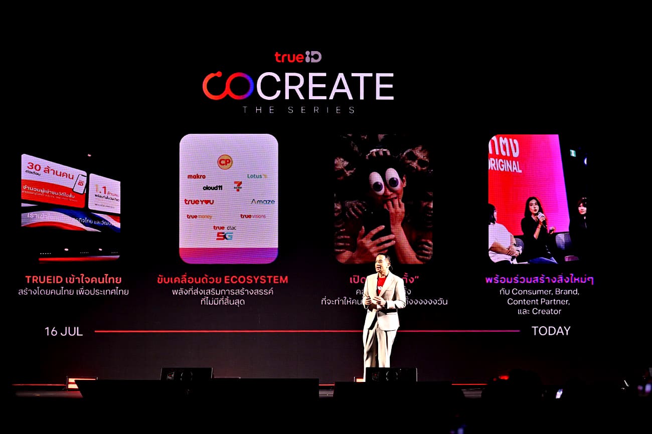 TrueID