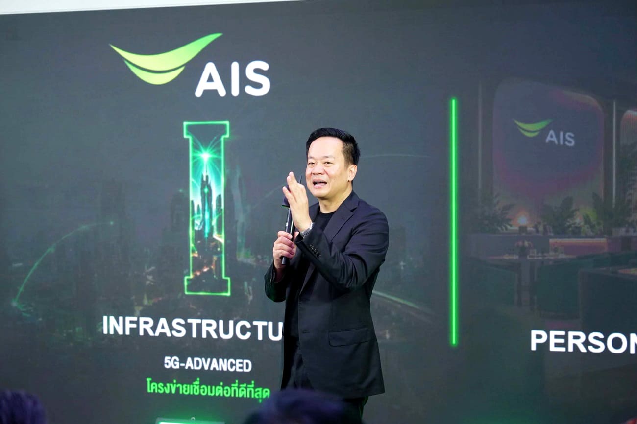 AIS