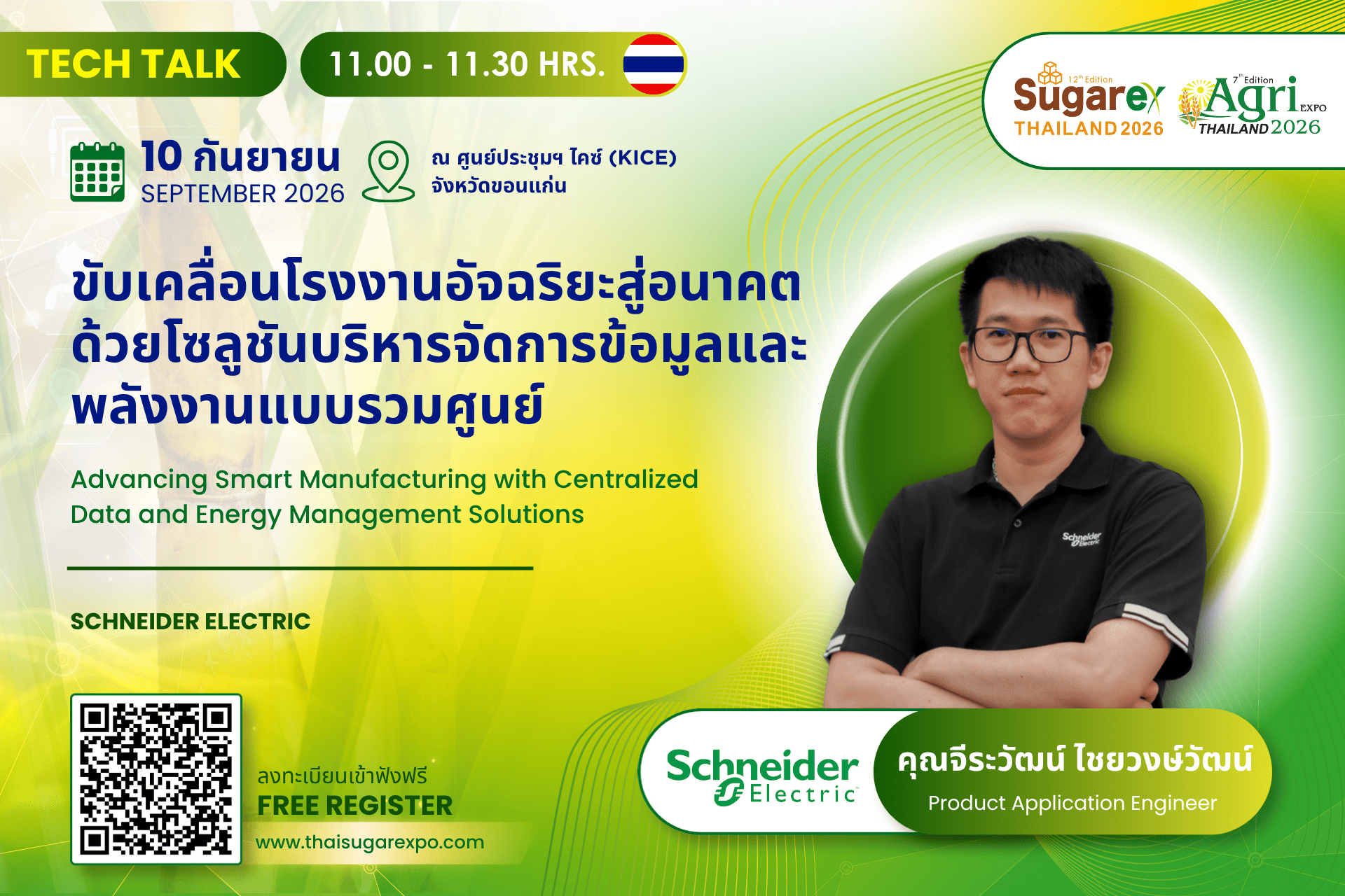 Schneider Electric