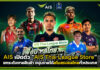 AIS Thai League Store ยกระดับขายสินค้า หนุนรายได้สโมสรบอลไทย AIS