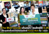 AIS x The Mall Group เดินหน้า “คนไทยไร้ E-Waste” เพิ่มจุดรับทิ้งขยะอิเล็กทรอนิกส์ Power Mall 7 สาขา AIS