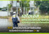 AIS ยกระดับโครงข่ายอัจฉริยะ รับมือภัยน้ำท่วมทั่วไทยตลอด 24 ชม. AIS