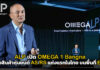 ALP เปิด OMEGA 1 Bangna คลังสินค้าหุ่นยนต์ AS/RS แห่งแรกในไทย บนพื้นที่ EEC ALP