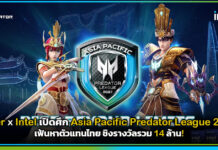 Acer x Intel เปิดศึก Asia Pacific Predator League 2027 เฟ้นหาตัวแทนไทย ชิงรางวัลรวม 14 ล้าน! Acer