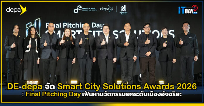Cover DE-depa จัด Smart City Solutions Awards 2026 Final Pitching Day เฟ้นหานวัตกรรมยกระดับเมืองอัจฉริยะ depa