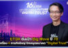 ETDA ตั้งเป้า Big Move ปี 70 เร่งเครื่อง 4 ภารกิจใหญ่ ปักหมุดอนาคต “Digital Trust” ไทย ETDA