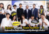 Epson สานต่อ Siam Center ปี 3 ต่อยอดไอเดียยังก์ดีไซเนอร์รุ่นใหม่สู่เวทีจริง Epson
