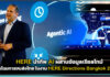 HERE นำทัพ AI ผสานข้อมูลเรียลไทม์ พลิกโฉมการขนส่งไทย ในงาน HERE Directions Bangkok 2026 HERE