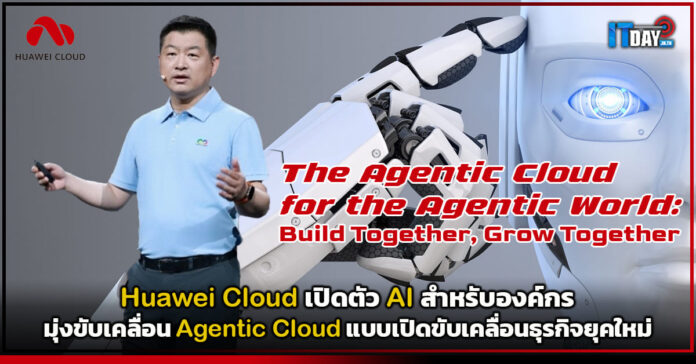 Huawei Cloud