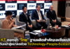 JTEKT ครบรอบ 60 ปีในไทย ตอกย้ำฐานผลิตสำคัญเอเชียแปซิฟิก JTEKT