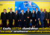 NT ร่วมกับ USTDA เดินหน้าศึกษา เคเบิลใต้น้ำไทย–สหรัฐฯ ขยายศักยภาพโครงสร้างพื้นฐานดิจิทัล NT