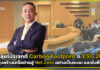 NT ลุยโปรเจกต์ Carbon Footprint & ESG 2026 มุ่งสู่ Net Zero อย่างยั่งยืน NT