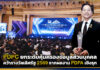 PDPC ยกระดับคุ้มครองข้อมูลส่วนบุคคล คว้ารางวัลเลิศรัฐ 2569 จากผลงาน PDPA เชิงรุก PDPC