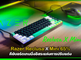 Razer Reclusa X Mini 65% คีย์บอร์ดเกมมิ่งอิสระแห่งการปรับแต่ง Razer