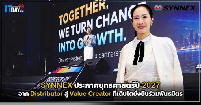 Cover SYNNEX เปิดบทใหม่! ประกาศยุทธศาสตร์ปี 2027 SYNNEX