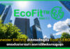 Schneider Electric อัปเกรดโซลูชัน EcoFit-EBO 7.1 ยกระดับอาคารเก่า ลดการใช้พลังงานสูงสุด Schneider Electric