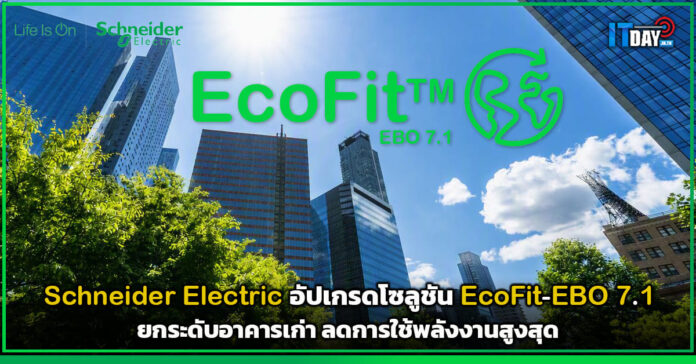 Schneider Electric