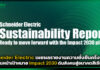 Schneider Electric เผยผลงานความยั่งยืนครึ่งปีแรก เดินหน้าเป้าหมาย Impact 2030 ดันสังคมสู่อนาคตสีเขียว Schneider Electric