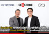 SecStrike พาเทคโนโลยีไซเบอร์ซีเคียวริตี้ไทย เปิดฐานปฏิบัติการ Oxford Science Park ขับเคลื่อนนวัตกรรมระดับสากล SecStrike