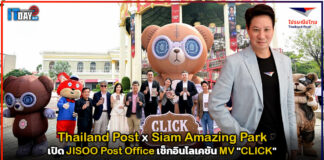Thailand Post x Siam Amazing Park เปิด JISOO Post Office เช็กอินโลเคชัน MV CLICK Thailand Post