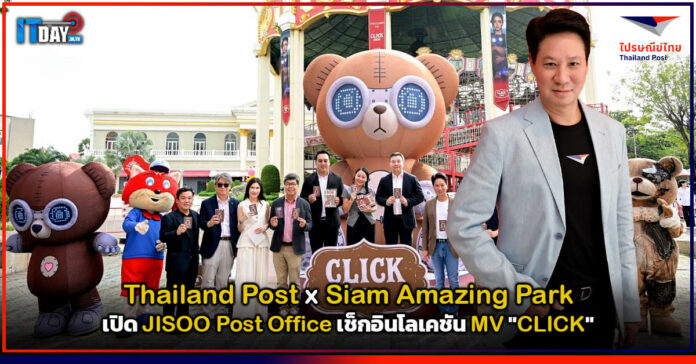 Thailand Post