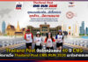 Thailand Post จัดใหญ่ฉลอง 40 ปี EMS จัดงานวิ่ง Thailand Post EMS RUN 2026 เอาใจสายสะสม Thailand Post