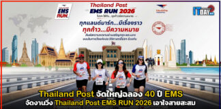 Thailand Post จัดใหญ่ฉลอง 40 ปี EMS จัดงานวิ่ง Thailand Post EMS RUN 2026 เอาใจสายสะสม Thailand Post
