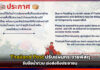 Thailand Post ปรับแผนกระจายพัสดุรับมือน้ำท่วม เร่งส่งถึงประชาชน Thailand Post