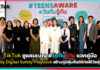 TikTok ชูแคมเปญ #วัยทีนรู้ทัน แจกคู่มือ Family Digital Safety Playbook สร้างภูมิคุ้มกันดิจิทัลให้วัยรุ่นไทย TikTok