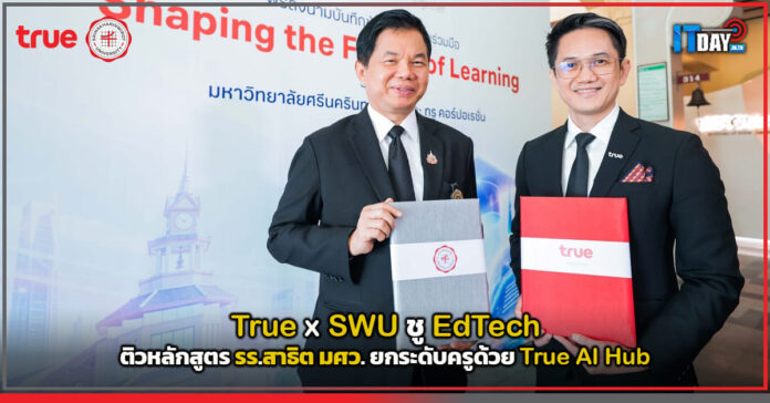 Cover True x SWU ชู EdTech ติวหลักสูตร รร.สาธิต มศว. ยกระดับครูด้วย True AI Hub True