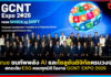 True ขนทัพพลัง AI และโซลูชันดิจิทัลครบวงจร ยกระดับ ESG ครบทุกมิติ ในงาน GCNT EXPO 2026 True