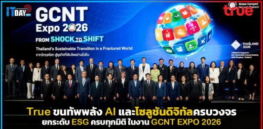 True ขนทัพพลัง AI และโซลูชันดิจิทัลครบวงจร ยกระดับ ESG ครบทุกมิติ ในงาน GCNT EXPO 2026 True