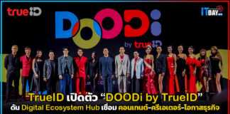 TrueID เปิดตัว “DOODi by TrueID” ดัน Digital Ecosystem Hub เชื่อมคอนเทนต์–ครีเอเตอร์–โอกาสธุรกิจ TrueID