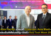 VNU Asia Pacific เปิดเวที Cybersec Asia Meet-up #1 ถกประเด็นภัยไซเบอร์รัฐ-เปิดตัว Asia Tech Week 2027 VNU Asia Pacific