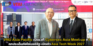 VNU Asia Pacific เปิดเวที Cybersec Asia Meet-up #1 ถกประเด็นภัยไซเบอร์รัฐ-เปิดตัว Asia Tech Week 2027 VNU Asia Pacific