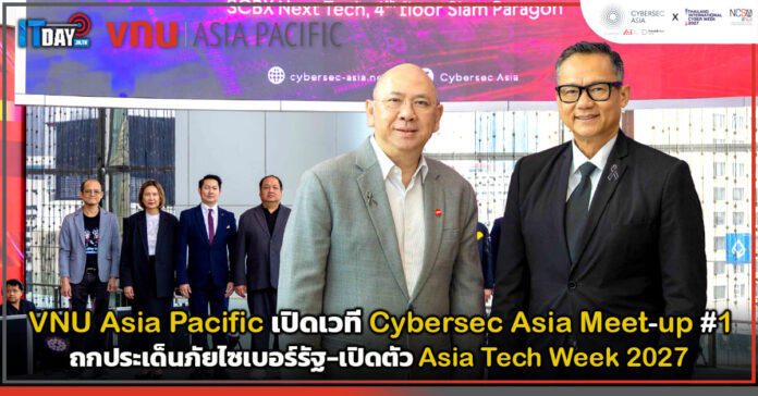 Cover VNU Asia Pacific เปิดเวที Cybersec Asia Meet-up #1 VNU Asia Pacific