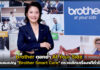 brother ตอกย้ำ At Your Side! ส่งแคมเปญ “brother Smart Care” ตรวจเช็กเครื่องฟรีทั่วไทย brother