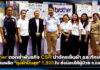 brother ตอกย้ำพันธกิจ CSR นำจักรเย็บผ้า และทักษะฝีมือ ร่วมผลิต “ถุงผ้าปันสุข” 1,800 ใบ ส่งมอบให้ผู้ป่วย จ.แพร่ brother