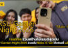 realme ร่วมสร้างโมเมนต์สุดมัน RSU Garden Night 2026 ส่งพลัง Make it real ให้เฟรชชี่ ม.รังสิต realme