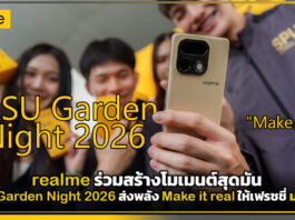 realme ร่วมสร้างโมเมนต์สุดมัน RSU Garden Night 2026 ส่งพลัง Make it real ให้เฟรชชี่ ม.รังสิต realme