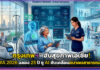 “กรุงเทพฯ” ฮับสุขภาพเอเชีย! Hospital Management Asia (HMA) 2026 ฉลอง 25 ปี ชู AI ขับเคลื่อนอนาคตสาธารณสุข HMA