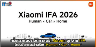 Xiaomi บุกงาน IFA เปิดตัวบูธต่างประเทศใหญ่ที่สุด จัดเต็ม “Human×Car×Home” Xiaomi