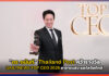 “ดร.ดนันท์” Thailand Post คว้ารางวัล DAILYNEWS TOP CEO 2026 สาขาขนส่ง และโลจิสติกส์ Thailand Post