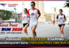 วิ่งชมเมือง! Thailand Post ชวนเช็กอินมุมไอคอนิกกรุงเทพฯ ในงาน THAILAND POST EMS RUN 2026 Thailand Post
