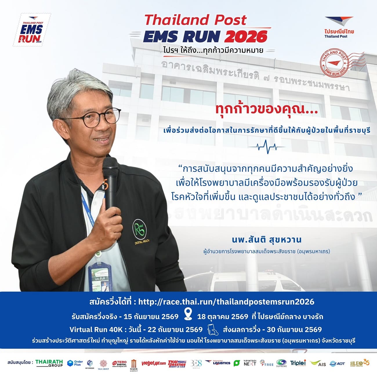 Thailand Post