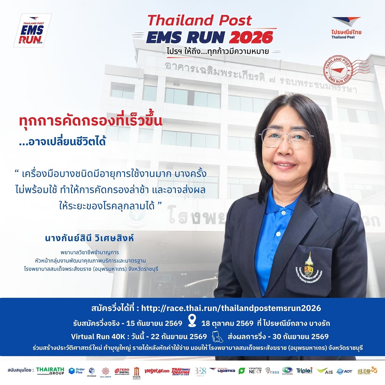 Thailand Post