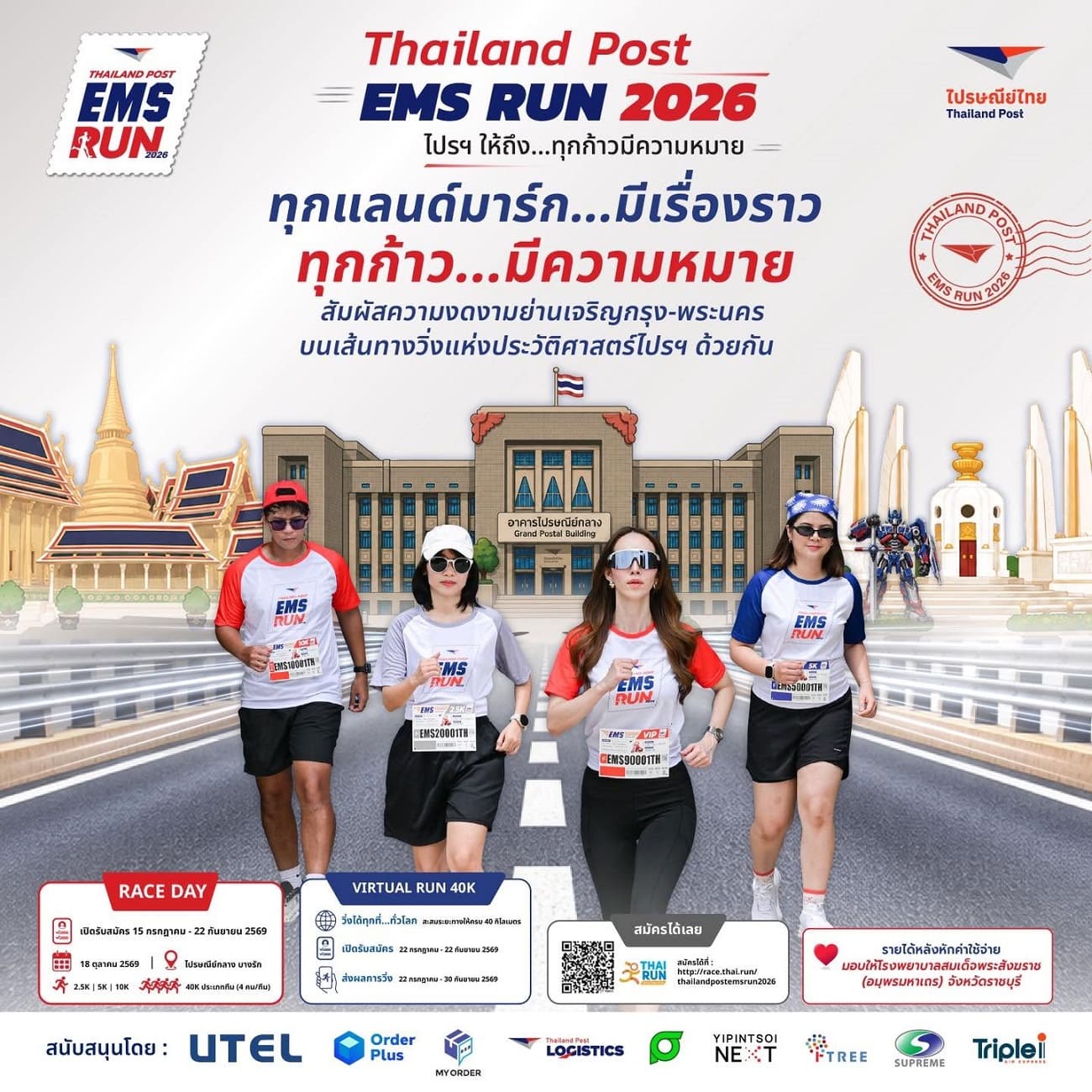 Thailand Post