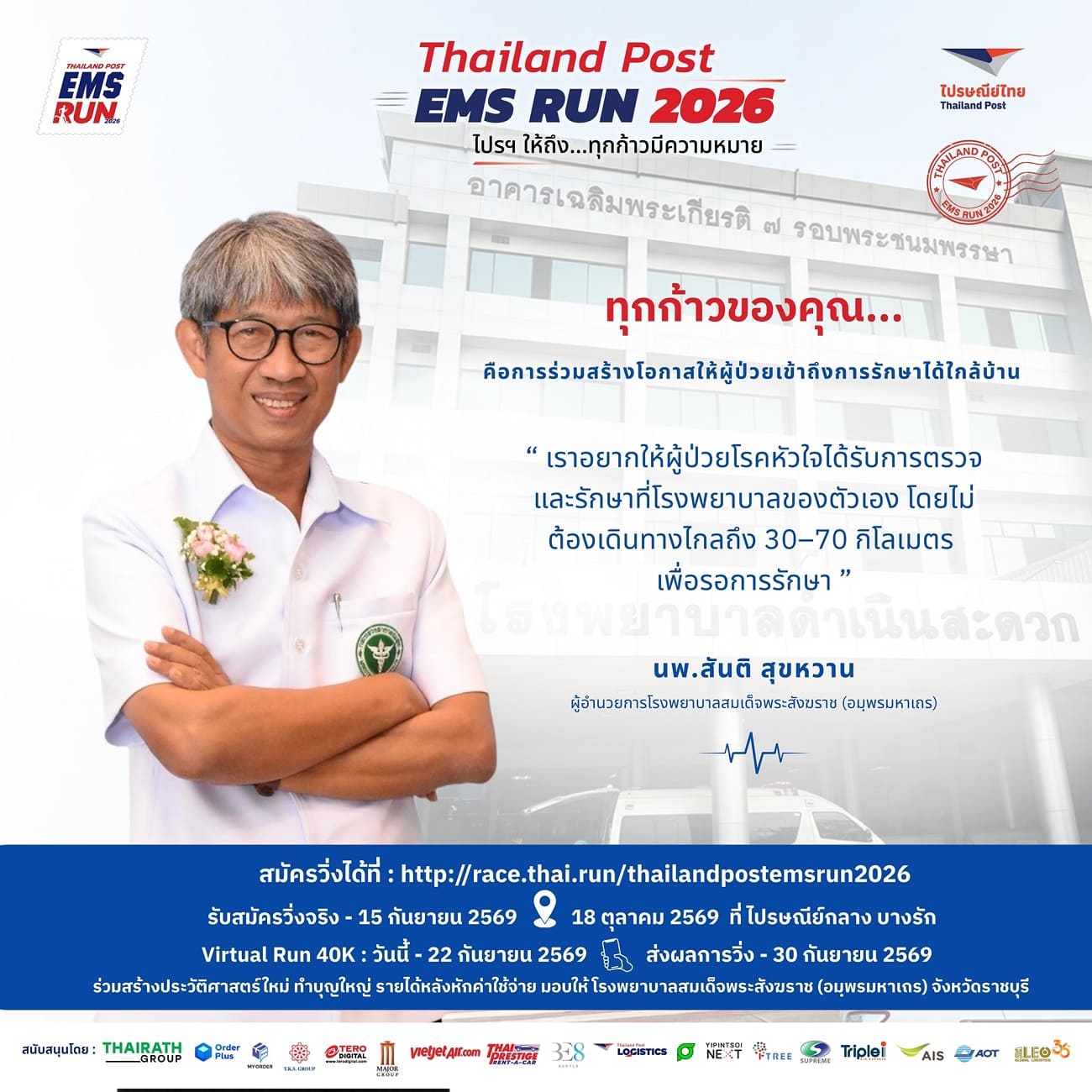 Thailand Post