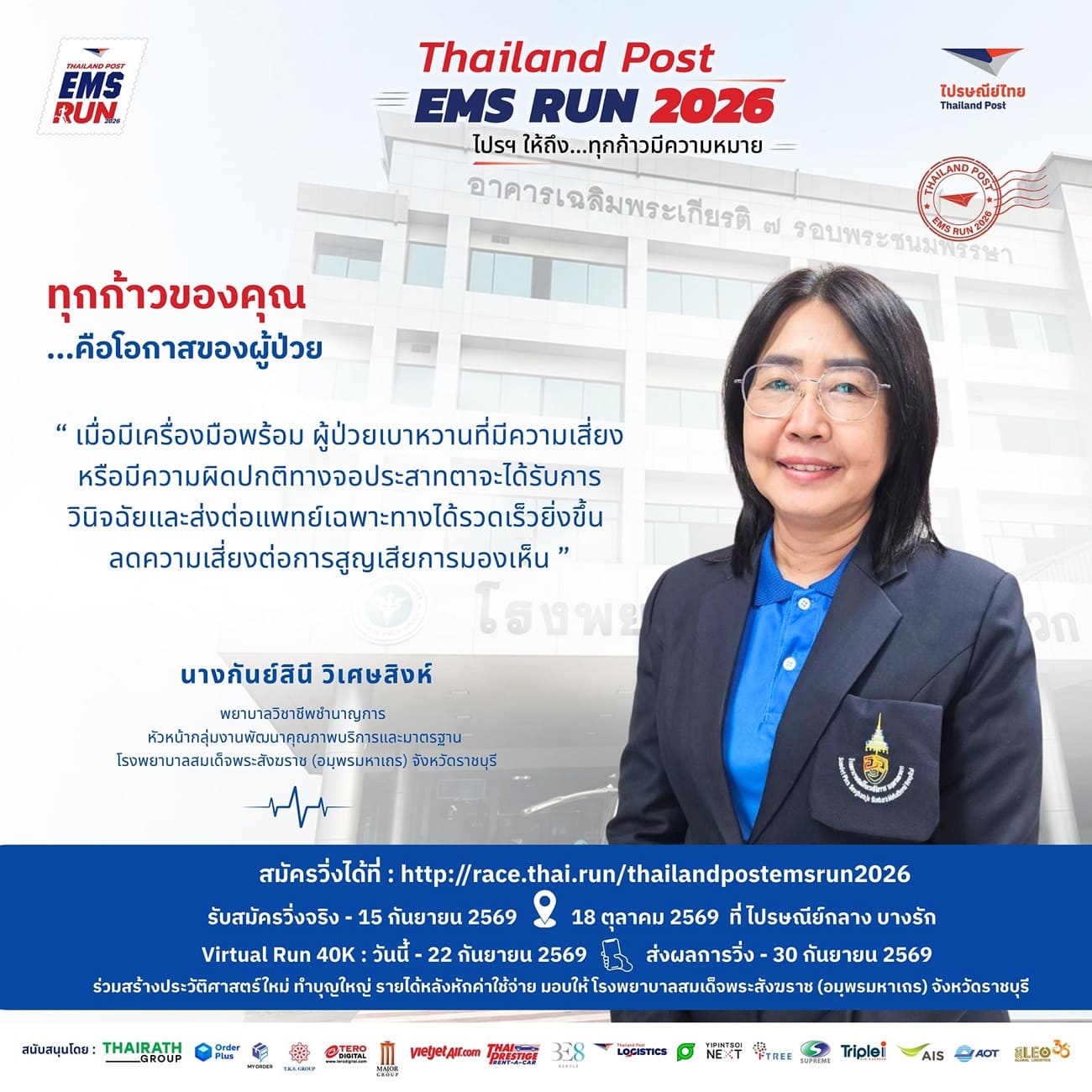 Thailand Post